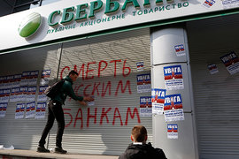 Сбербанк, Украина