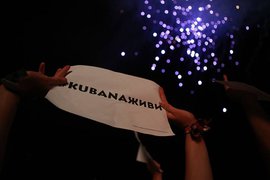 Kubana-2014: финальные аккорды