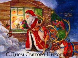 Святой Николай