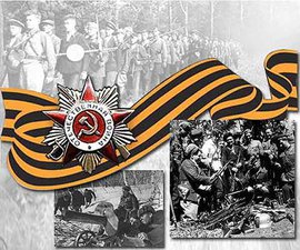 День партизан и подпольщиков