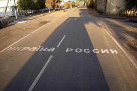 Надпись Украина и Россия на асфальте