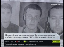 К убийству инспекторов ДПС может быть причастен гражданин Украины