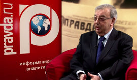 Евгений Примаков: Советский период вычеркивать нельзя