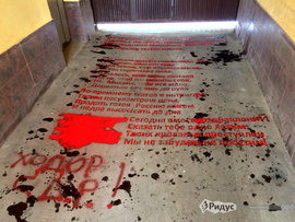 Михаилу Ходорковскому передали "кровавый привет" из прошлого