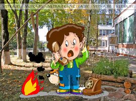 экстремальная ситуация, пожар, наводнение, чп, чрезвычайное происшествие