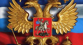 двуглавый орел, герб, россия