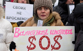 Держатели валютных ипотек планируют пикеты у банков