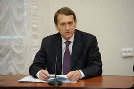 Сергей Нарышкин