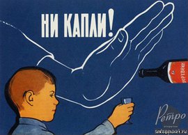 алкоголь, дети, наследственность, запрет, пьянство