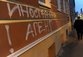 Госбюджет спасли от "иностранных агентов"