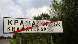 Краматорск