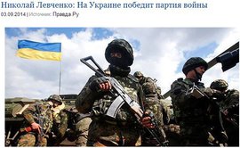 Николай Левченко: На Украине победит партия войны