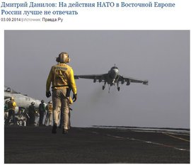 Дмитрий Данилов: На действия НАТО в Восточной Европе России лучше не отвечать