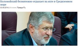 Коломойский безмятежно отдыхает на яхте в Средиземном море