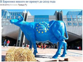 В Евросоюз никого не примут до 2019 года