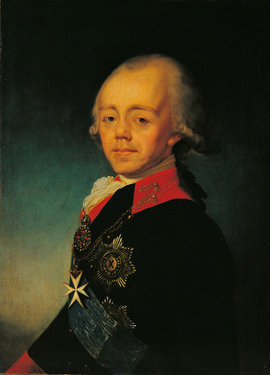 Павел I
