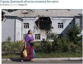 Города Донецкой области остаются без света