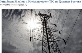 Китайская Shenhua и Ростех построят ТЭС на Дальнем Востоке