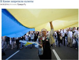 В Киеве запретили салюты