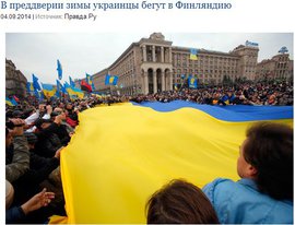 В преддверии зимы украинцы бегут в Финляндию