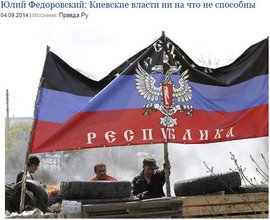 Юлий Федоровский: Киевские власти ни на что не способны