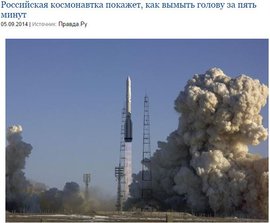 Российская космонавтка покажет, как вымыть голову за пять минут