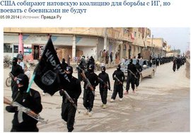 США собирают натовскую коалицию для борьбы с ИГ, но воевать с боевиками не будут