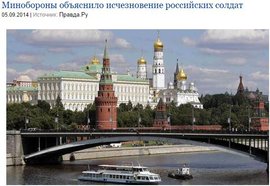 Минобороны объяснило исчезновение российских солдат