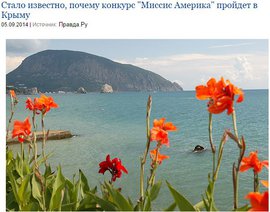 Стало известно, почему конкурс "Миссис Америка" пройдет в Крыму