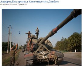 Альфред Кох призвал Киев отпустить Донбасс