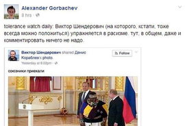 Небольшое повествование о том, как толерантные либералы "негра высмеивали":