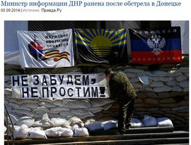 Министр информации ДНР ранена после обстрела в Донецке