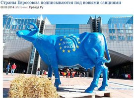 Страны Евросоюза подписываются под новыми санциями