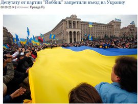 Депутату от партии "Йоббик" запретили въезд на Украину