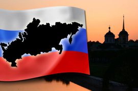 Россия, патриотизм