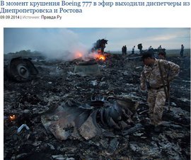 В момент крушения Boeing 777 в эфир выходили диспетчеры из Днепропетровска и Ростова