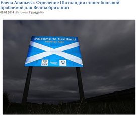 Елена Ананьева: Отделение Шотландии станет большой проблемой для Великобритании