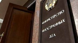 МИД Белоруссии разъяснил позицию Минска касательно отношений с ЕС и Россией 