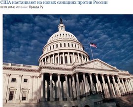 США настаивают на новых санкциях против России