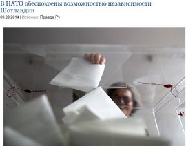 В НАТО обеспокоены возможностью независимости Шотландии