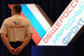 Минэконом: Решения органов власти будут обсуждены с ОНФ