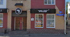 Руководители банка "Траст" стали фигурантами уголовного дела