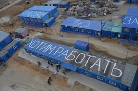 Задержаны главы компаний, не плативших зарплату рабочим космодрома Восточный