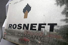 Роснефть