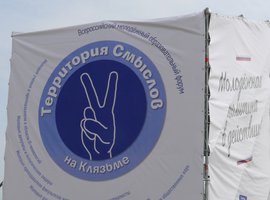 Владимир Путин приедет на форум "Территория смыслов"