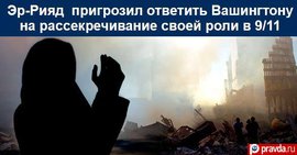 Настроения в Саудовской Аравии плохие. Еще хуже в США