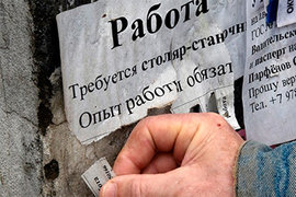 поиск работы