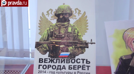Корреспонденты Pravda.Ru побывали в Музее современной истории России, в котором проходит выставка, раскрывает все тайны истории Крыма: от Екатерины II до Владимира Путина. Не пропустите наш репортаж!