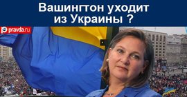 Нуланд обозначила для Украины "красную линию" 