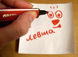 левша, правша, как переучить левшу, надо ли переучивать левшу, правша